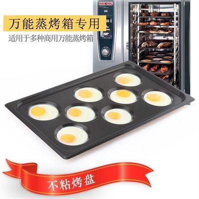 Foodservice Combi Oven Gastronorm GN 1/1 ถาดอบไข่อลูมิเนียมนอนสติ๊ก 530x325 มม.